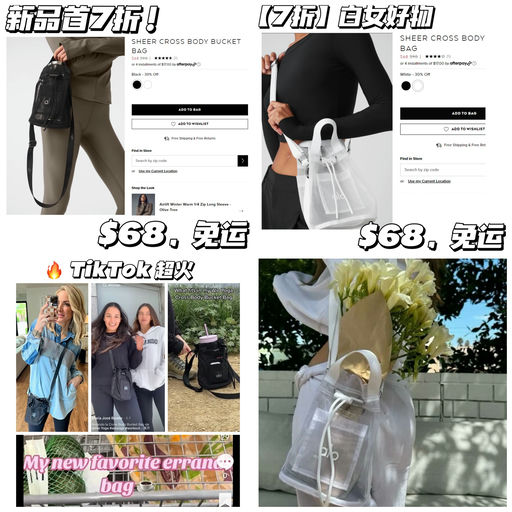 【白女好物】【$68，免运】