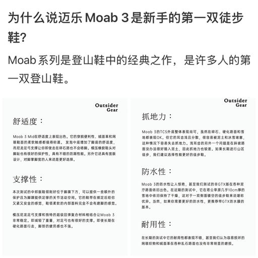 【新手的第一双登山鞋】Merrell Moab 4折