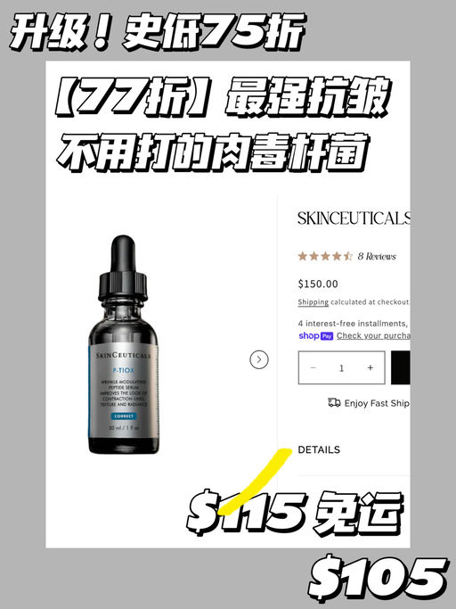 【换季囤货价】【75折修丽可】