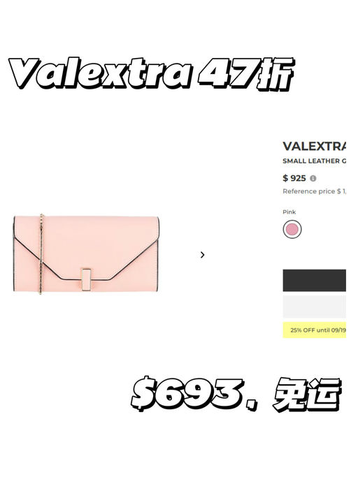 【47折！】一生必有 Valextra 