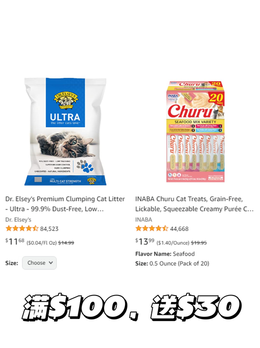 【Amzon 也有啦！】满$100送$30