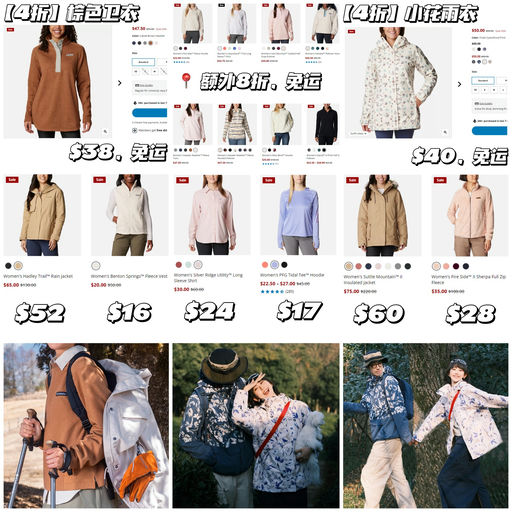 【都是应季款】额外8折+免运