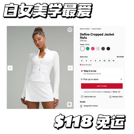 【Define白月光】白女美学