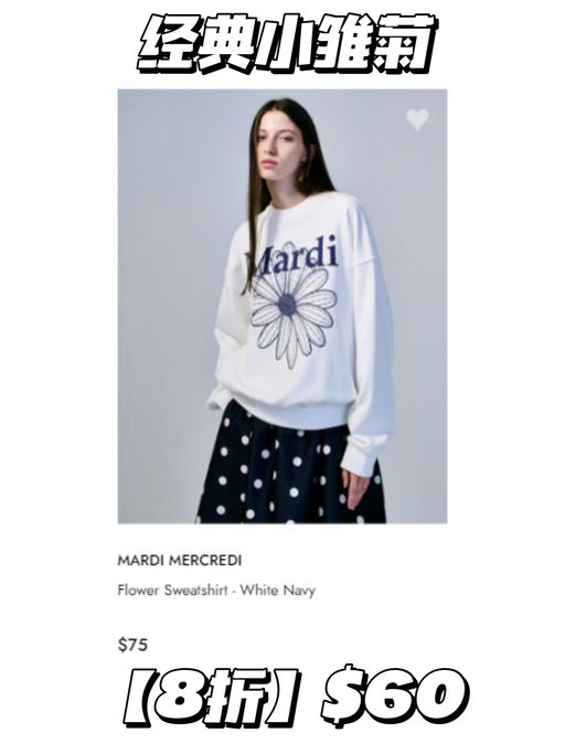 【掌管卫衣的神】【8折史低】