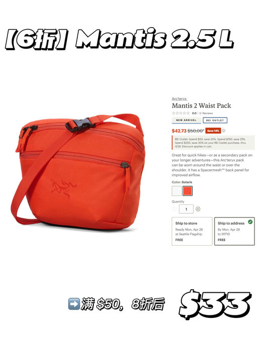 【额外8折】始祖鸟腰包，只要$26！