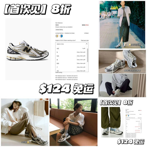 【最后几双】首次8折