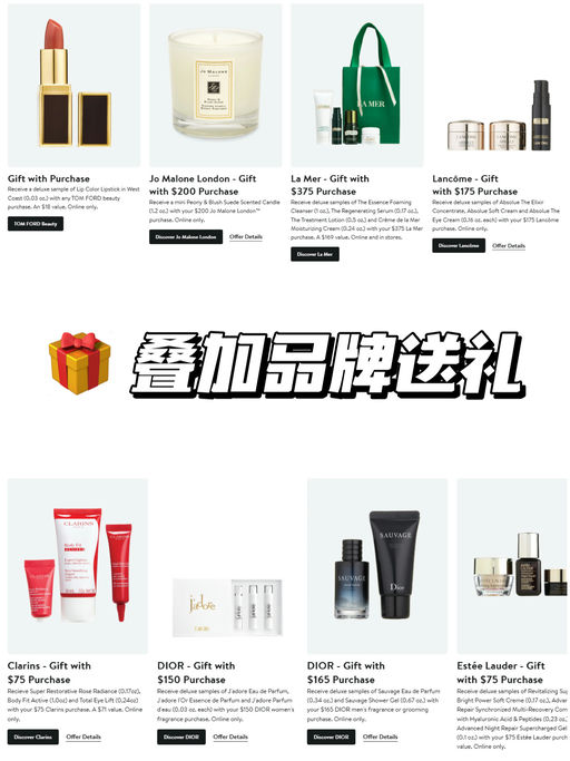 【叠加品牌送礼】【美妆套装额外折】