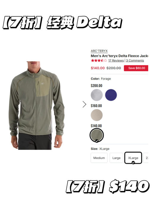 【7折】【队友/长辈福利】