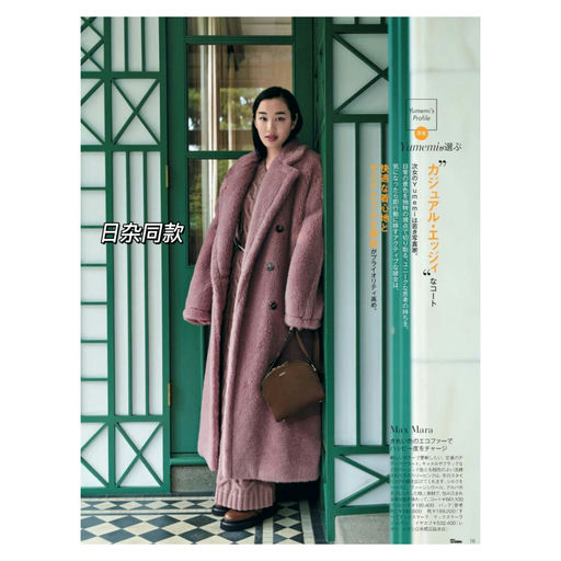 【秀场同款】42折，免运