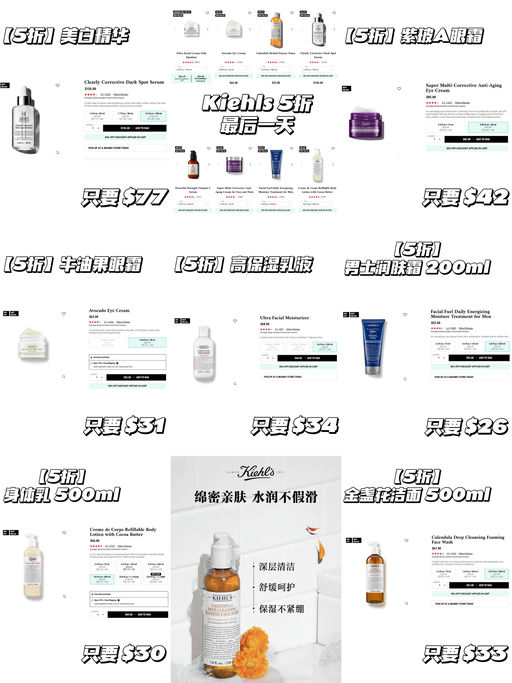 🥼【Kiehl's 5折加新】【今日结束】