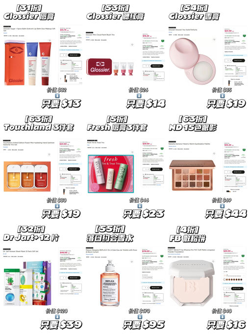 【不要放过这个 Kohls】【Sephora 隐藏折扣】