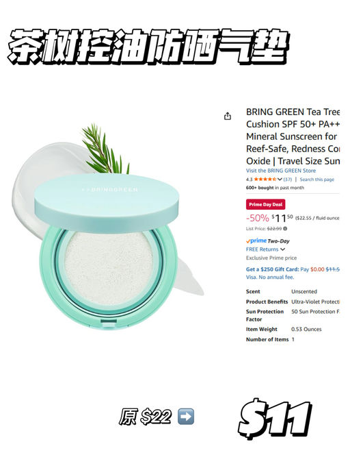 【美妆清单】Amz Prime Day 美妆/护肤/个护合集