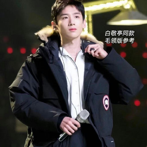 【好久不见】加拿大鹅招牌远征 7折$1103 全球购