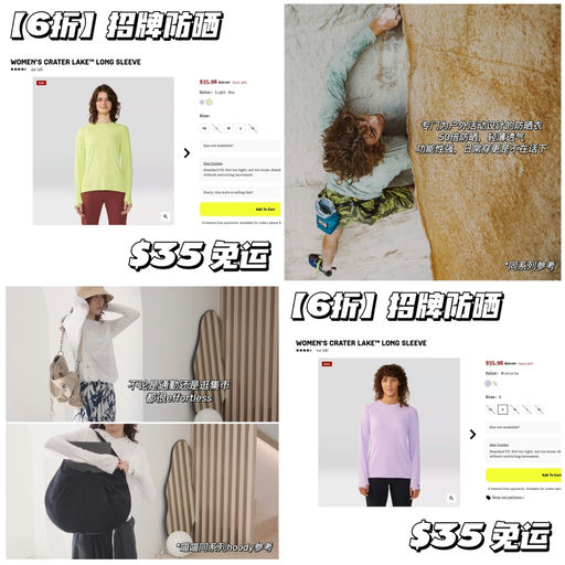 【户外硬核防晒】6折