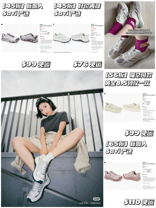 【喵总/Savi同款】45折起