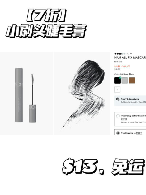 【Rom&nd 7折】【满额送19件礼+正装面霜】