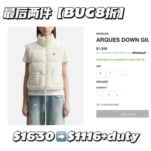 【BUG参加】Moncler本季最火奶白面包马甲arques 合8折$1116+duty