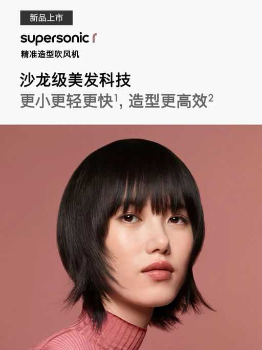 【上架以来最好价】沙龙级新科技