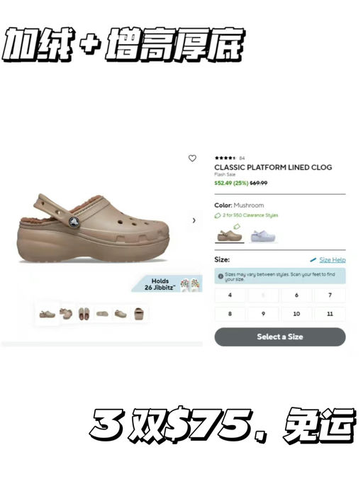 【3双 $75】【几乎全场参加】