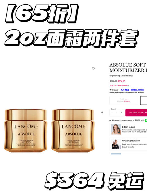 【兰蔻囤货价】套装合3折起