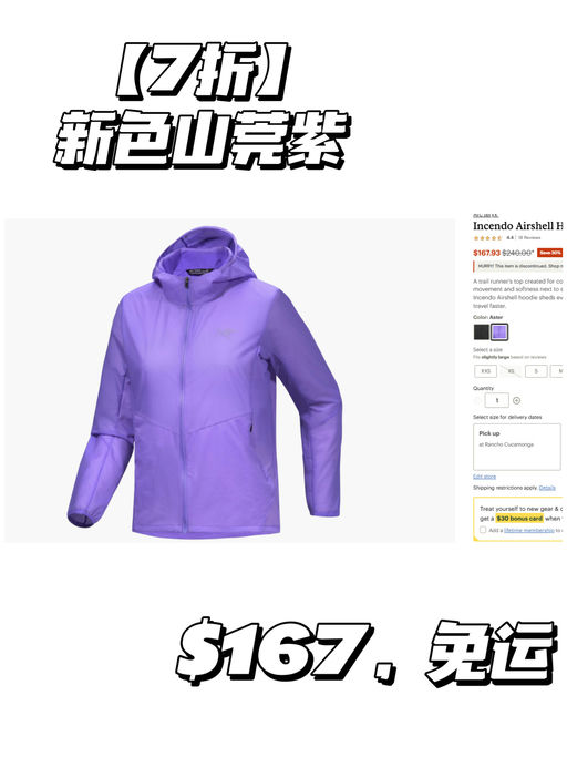 【鸟家最轻量风壳】【再降！7折】  