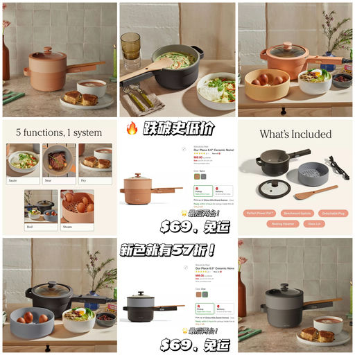 【厨具颜值天花板】【57折！】