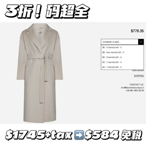 【3折！】Max Mara S线招牌大衣，最温柔象牙白