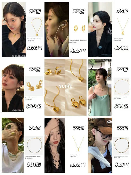 【3倍差价！】Suihe大促，全场75折起