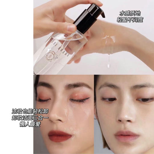 【48折】【全网0差评】Bobbi Brown卸妆油