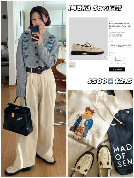 【Savi 同款】Hereu 43折