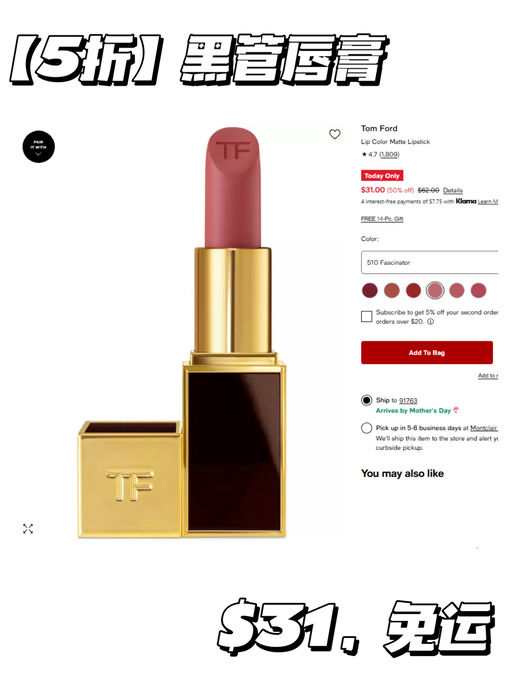 【快！TF 5折】【唇膏/香水/眼影，好多参加】
