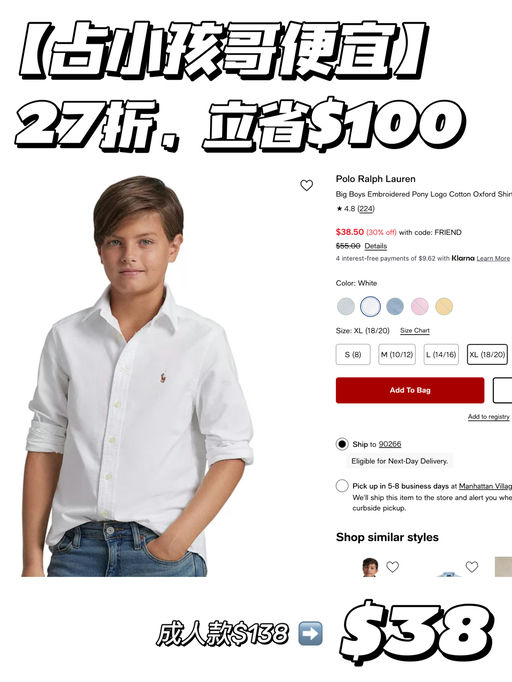 【占小孩哥便宜】合27折