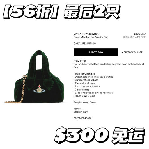 【最后2只】56折