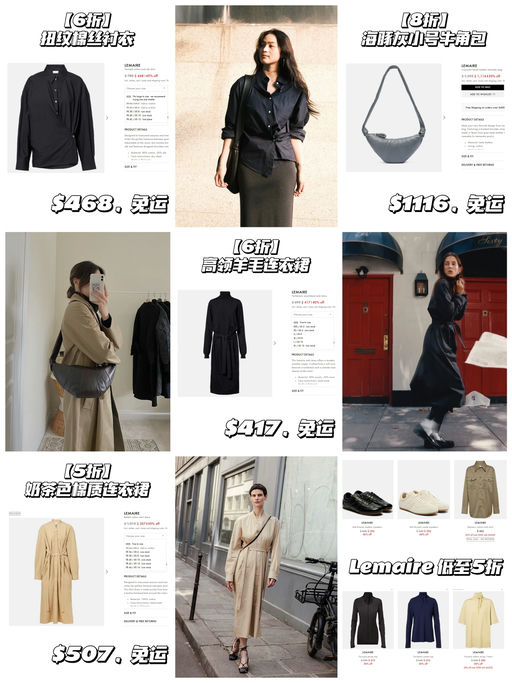 【Lemaire 低至5折】【无可替代的清冷感】