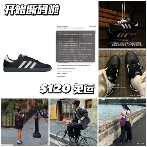 【Last Call】全皮高街范儿～