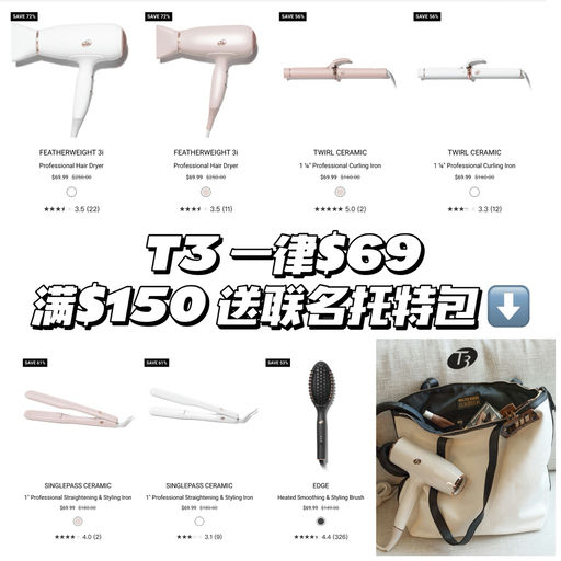 【T3 好价回归】28折起