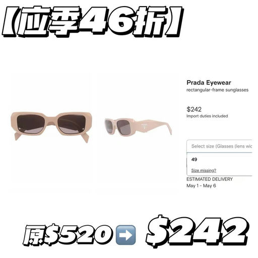 【应季4x折】【出游季必备】Prada 热门墨镜