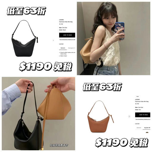 【超大诚意，超多上新】Loewe，63折！