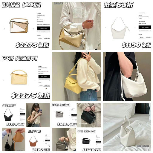 【超大诚意，超多上新】Loewe，63折！