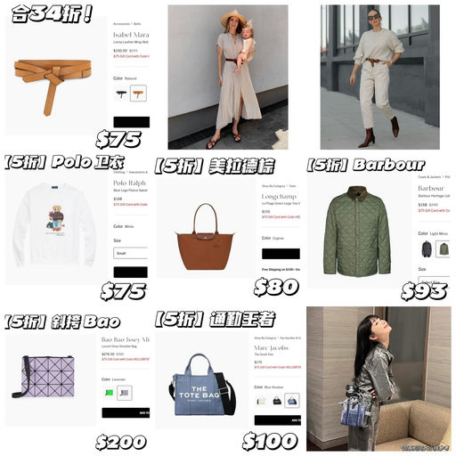 【满$150送$75】折扣区首次参加！