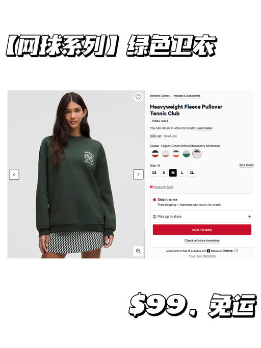 【Lulu 网球系列】【下折啦！】