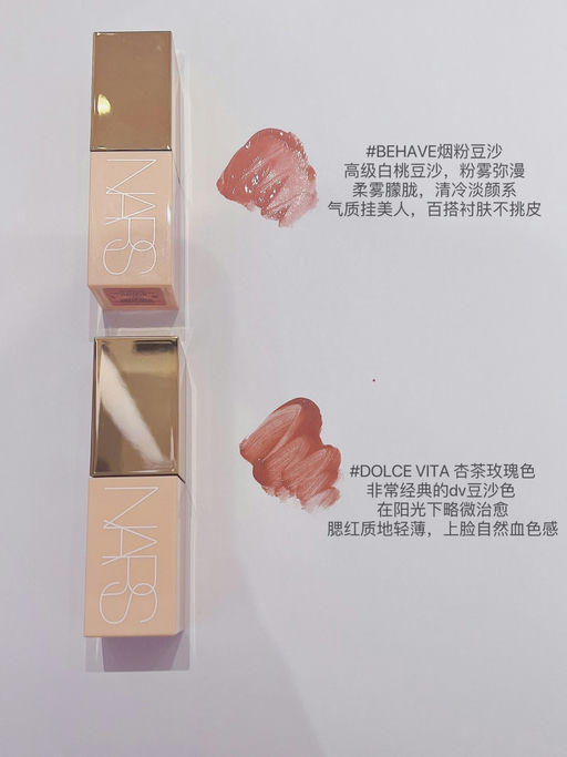 【仅限今天】Nars 液体腮红，5折