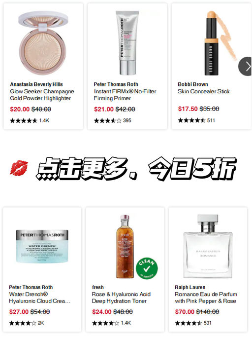 【Sephora 今日5折】