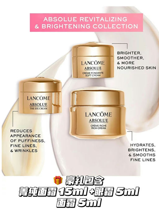 【兰蔻买 $39 送 $204】【好礼含三件菁纯】