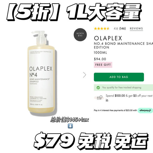 【开逛～】满额送$430大礼包