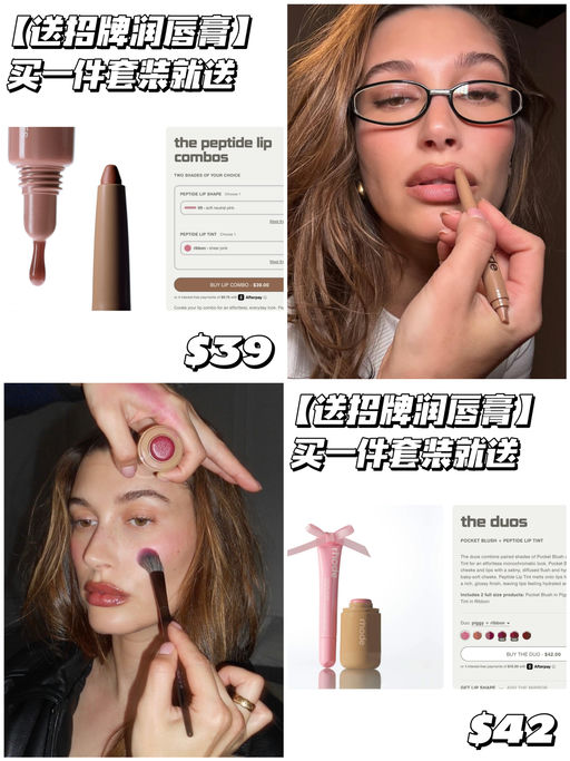 【买二送一】跟代购比手速！