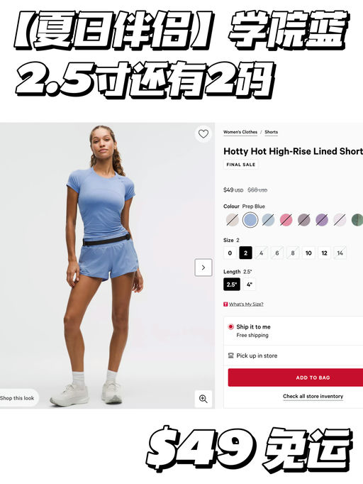 【夏日伴侣】学院蓝新下折