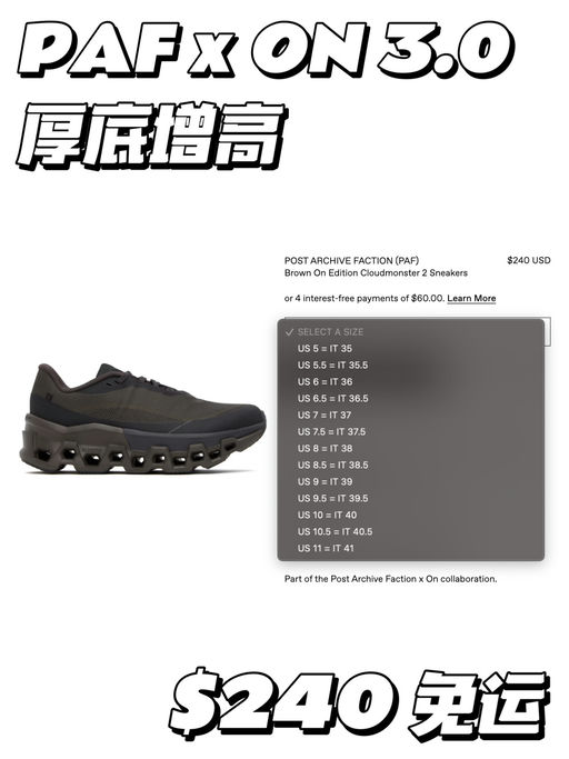 【年度最顶联名】码全上架SS