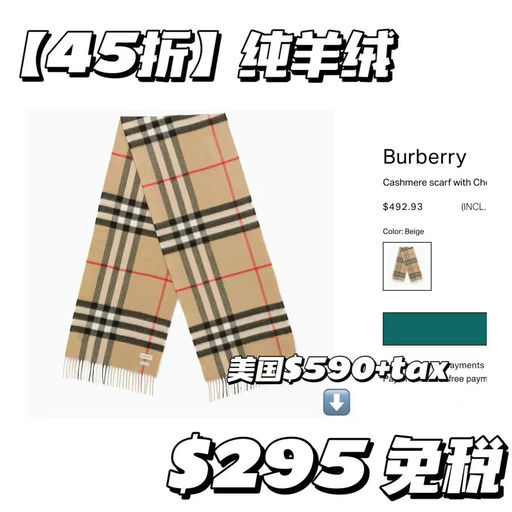【45折！】【反季史低】Burberry 最经典格纹围巾