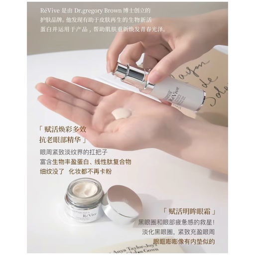 【Revive 5折！！！套装参加！！！】